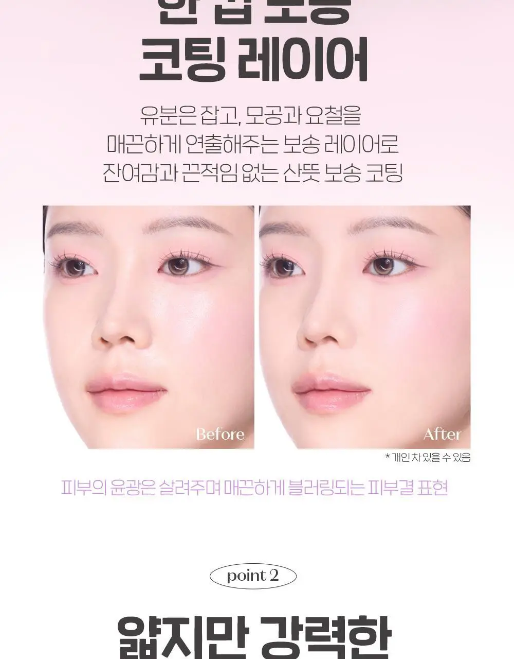 [태닝 시나모롤] 에뛰드 클라우드 필터 쿠션 기획 (+ 메이크업 픽서 + 퍼프 증정) 15g 4 Colors 상세페이지 47